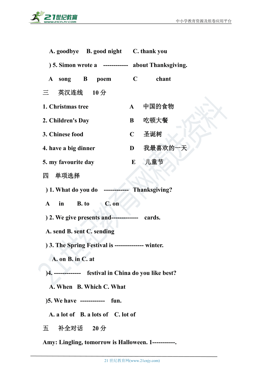 英语外研社一起六年级上册module 4  练习题（含听力+答案）