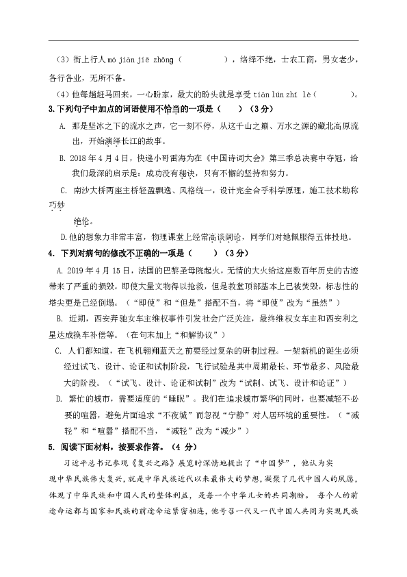 2019广东省中考模拟最后一卷——语文试题（word版，含答案）