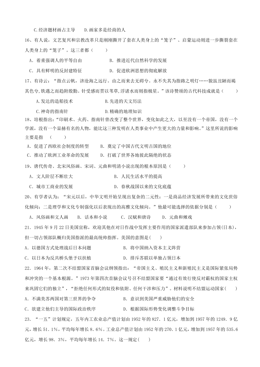 陕西省黄陵中学高新部2016-2017学年高二下学期期末考试历史试题 Word版含答案