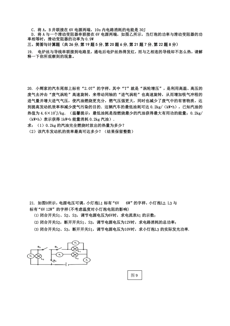 江西省赣州市寻乌县2020届九年级上学期期末检测物理试题（word版含答案）