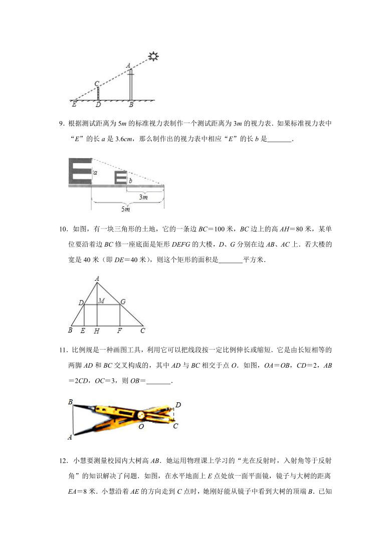 27.2.3相似三角形应用举例-人教版九年级数学下册20分钟课后精华同步轻松练（Word版 含解析）