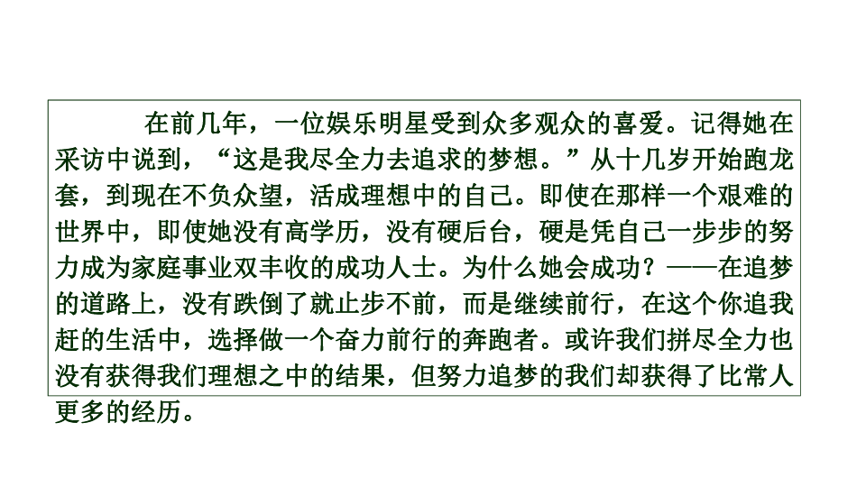 2020中考语文作文终极预测与例文（二）课件(共60张PPT)