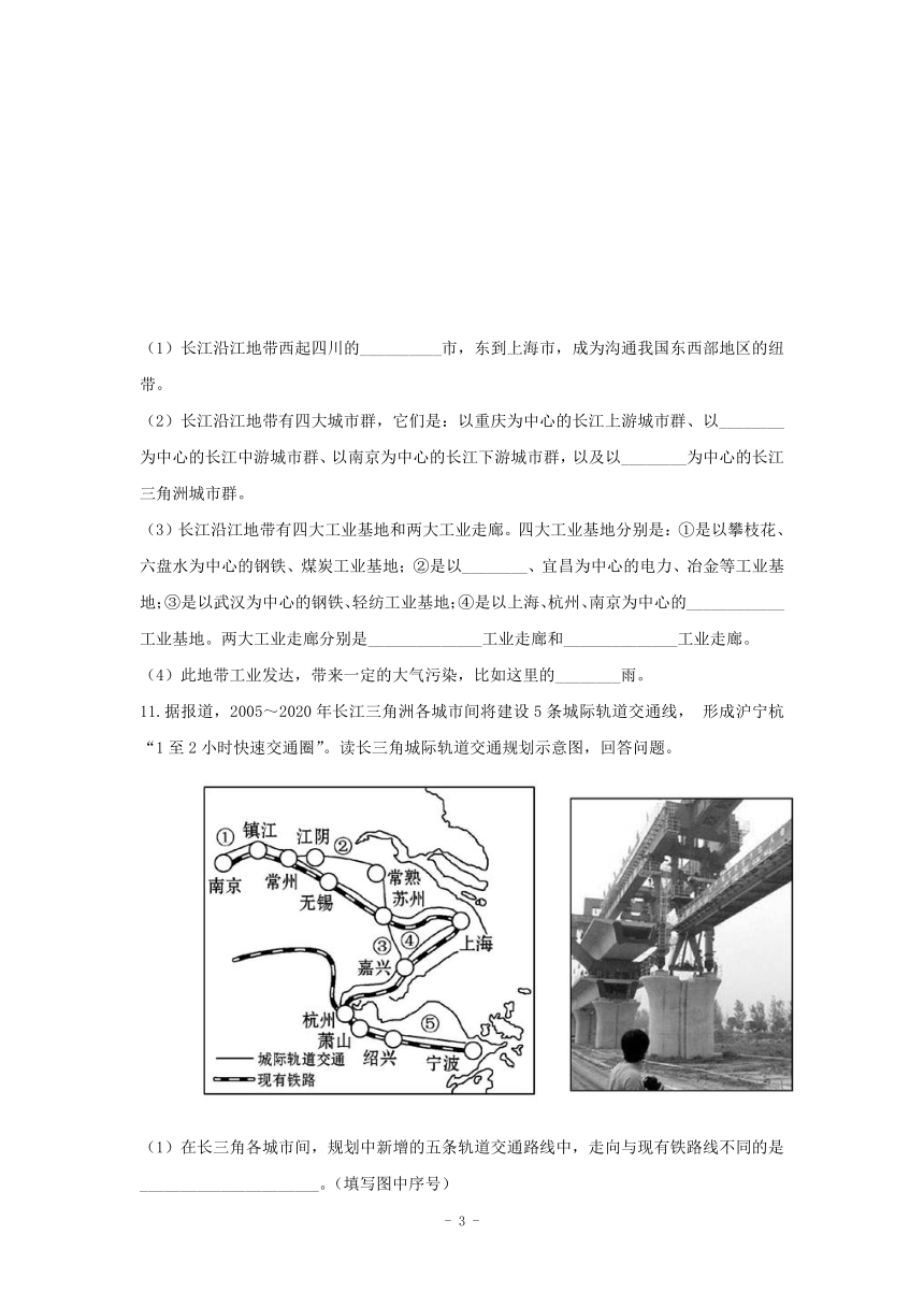 第二节：以河流为生命线的地区──长江沿江地