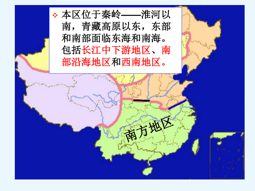黑龙江省密山市实验中学八年级地理下册第七章 南方地区 课件 （共16张PPT）