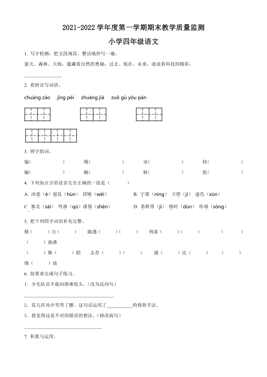 课件预览