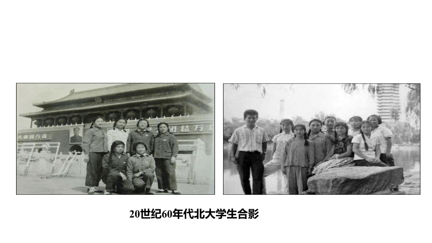 川教版八年级下册历史（2017）【 课件】《城乡人民生存状态的沧桑巨变》（川教）