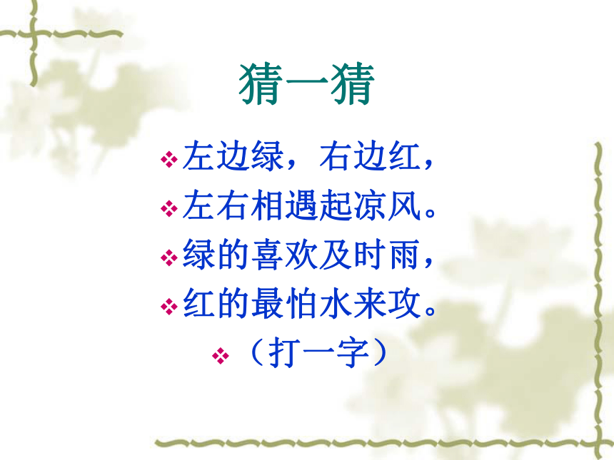 课件预览