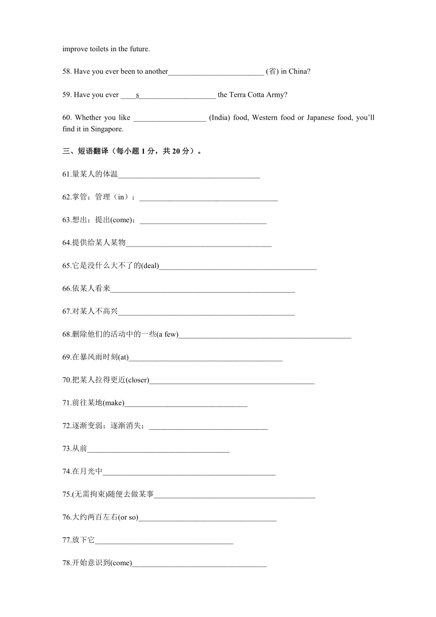 黄冈实验学校2014-2015学年度下学期八年级英语综合知识竞赛试题
