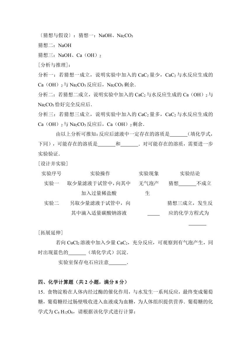 2017年贵州省毕节市中考化学试卷（解析版）
