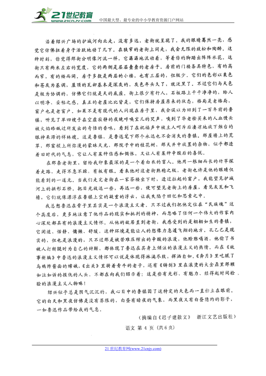 吉林省长春市2018届九年级5月模拟练习语文试题（扫描版，含答案）