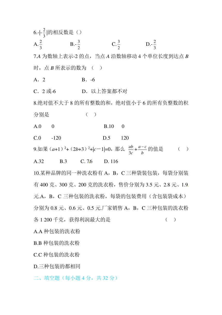 2017年秋北师大七年级上《第二章有理数及其运算》章末综合检测试卷含答案解析