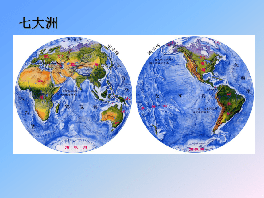 大洲和大洋的分布图片