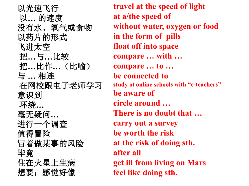 9下 Unit 4 Life on mars 复习课件