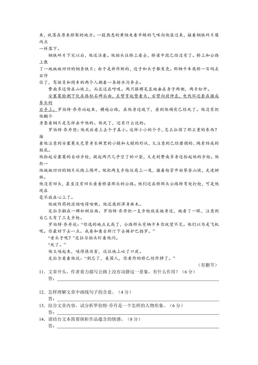 安徽省2013届高三高考模拟（六）语文试题