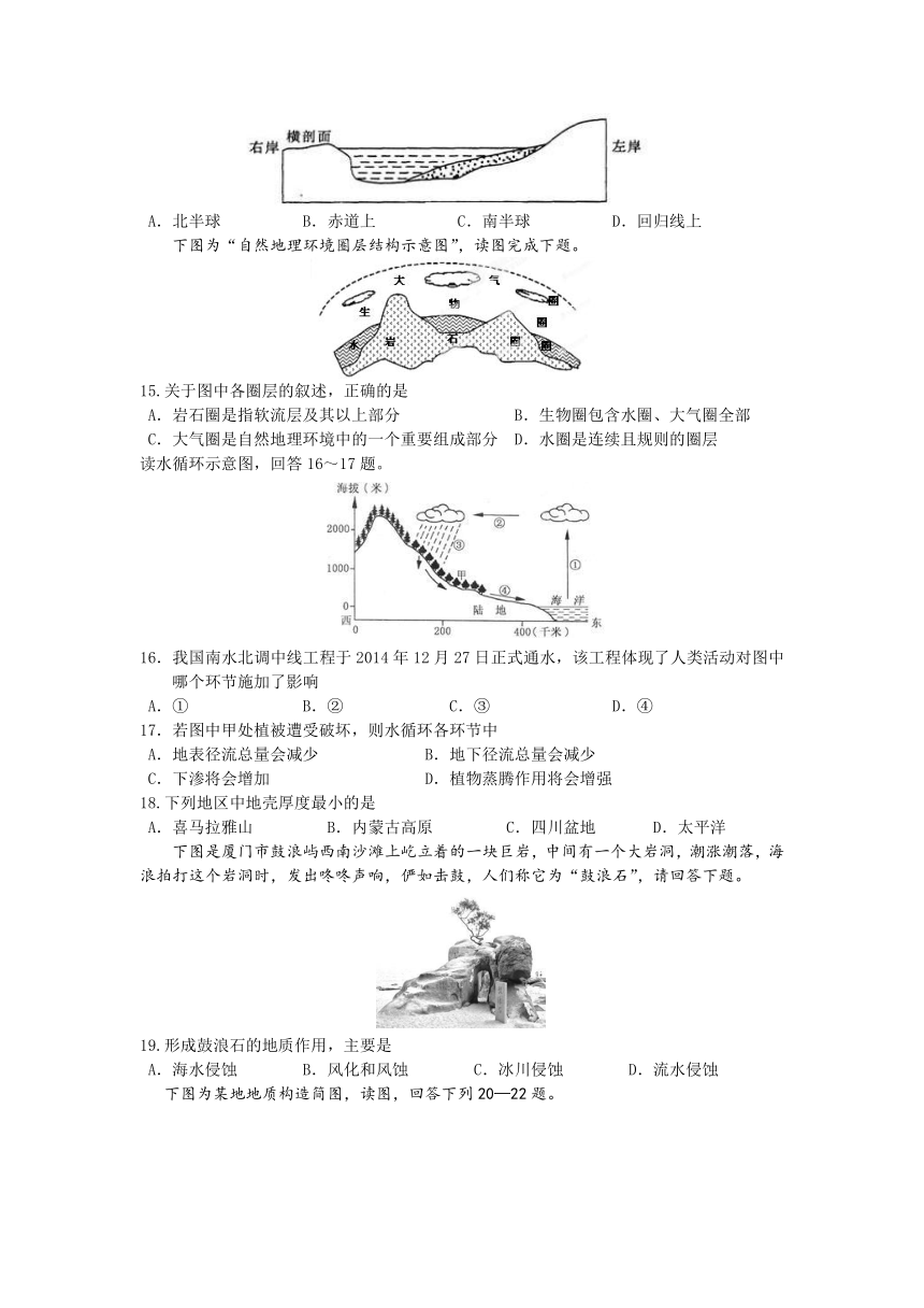 甘肃省兰州三校2021-2022学年高一11月月考地理试卷（Word版含答案）