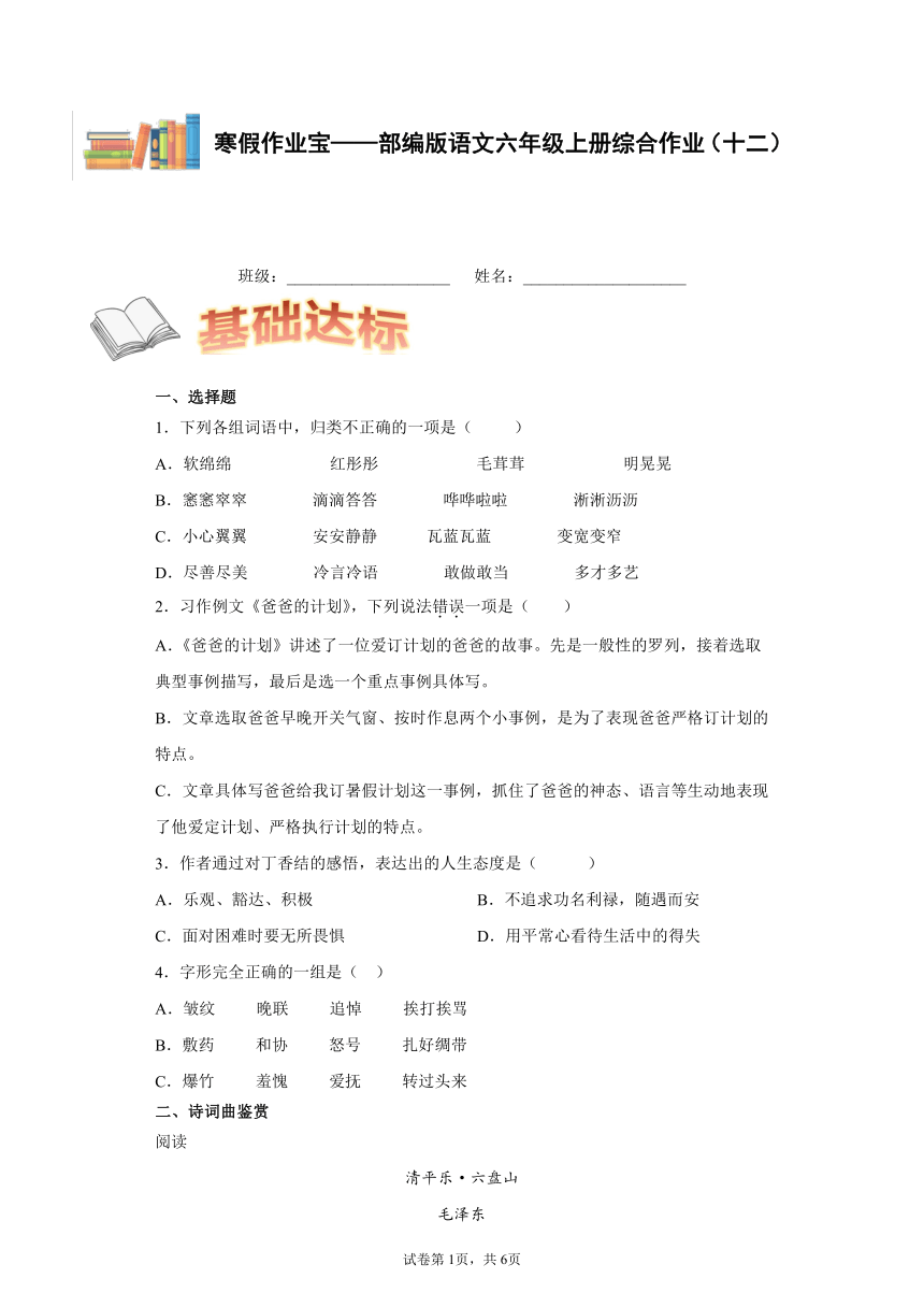 课件预览