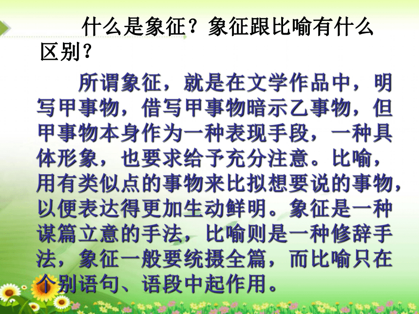 《未选择的路》课件