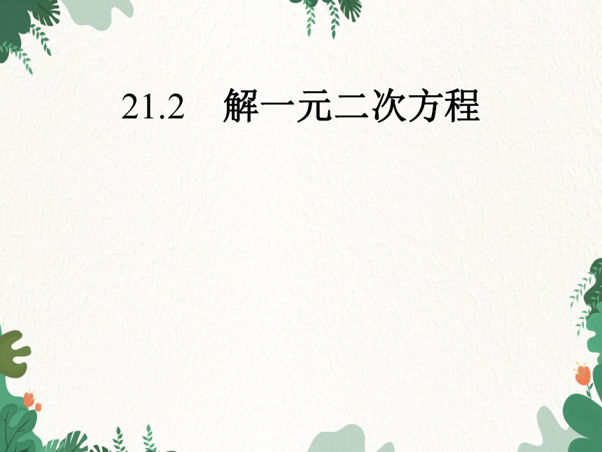 课件预览