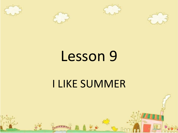 Lesson 9 I like summer 课件(共18张PPT)