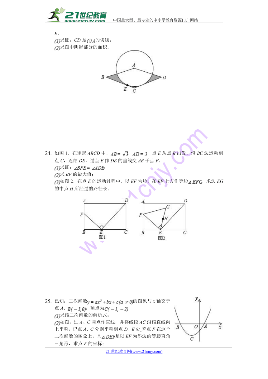 2018年福建省泉州市中考数学二模试卷含答案解析