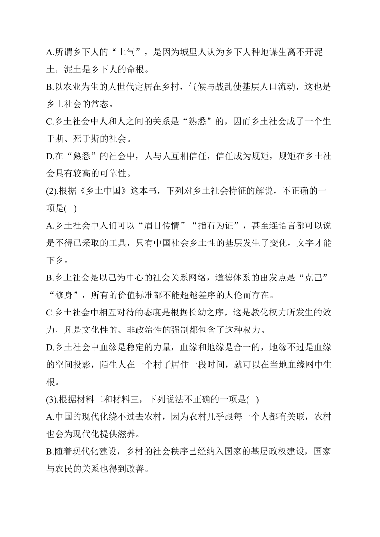 2021届语文三轮冲刺 信息类文本阅读练习（一）含答案