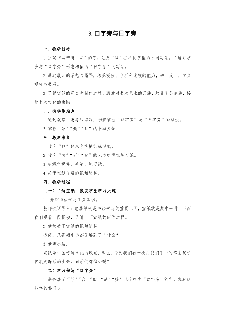 课件预览