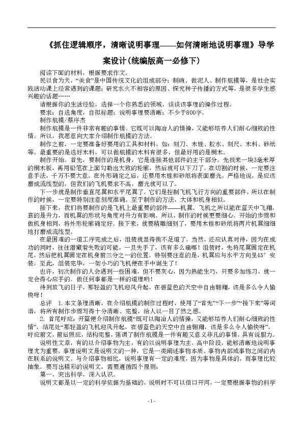 课件预览