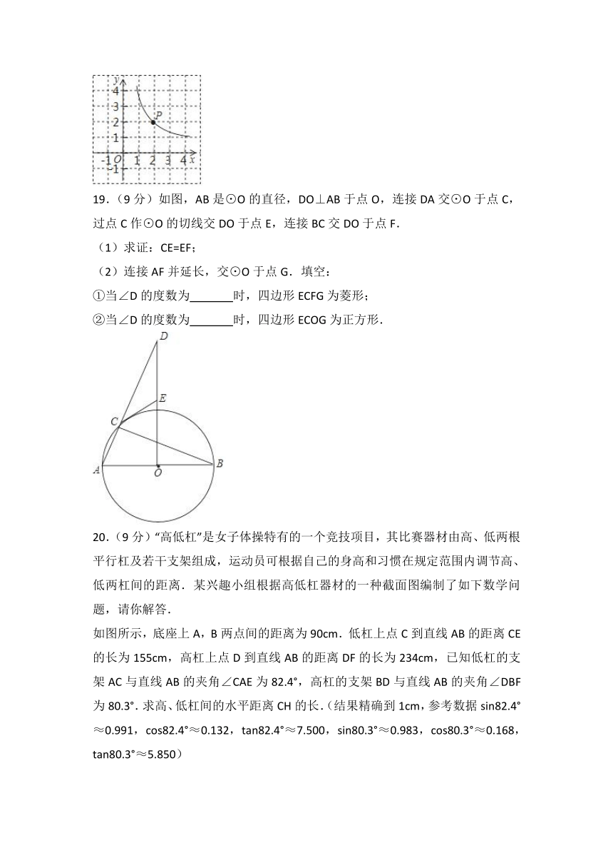 2018年河南省中考数学试卷（word解析版）