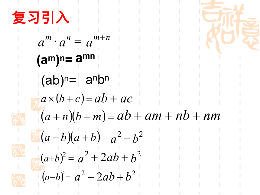 5.5整式的化简