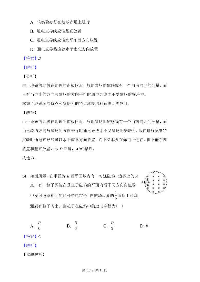 山西省太原市阳曲县第一中学2020-2021学年高一下学期物理周测（四）（3.16） Word版含答案