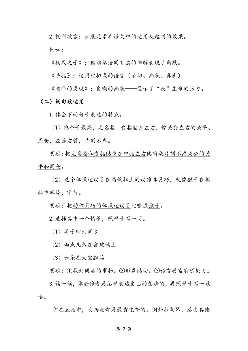 课件预览