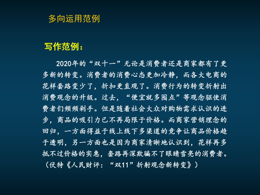 素材 聚焦    时事观点课件48张PPT