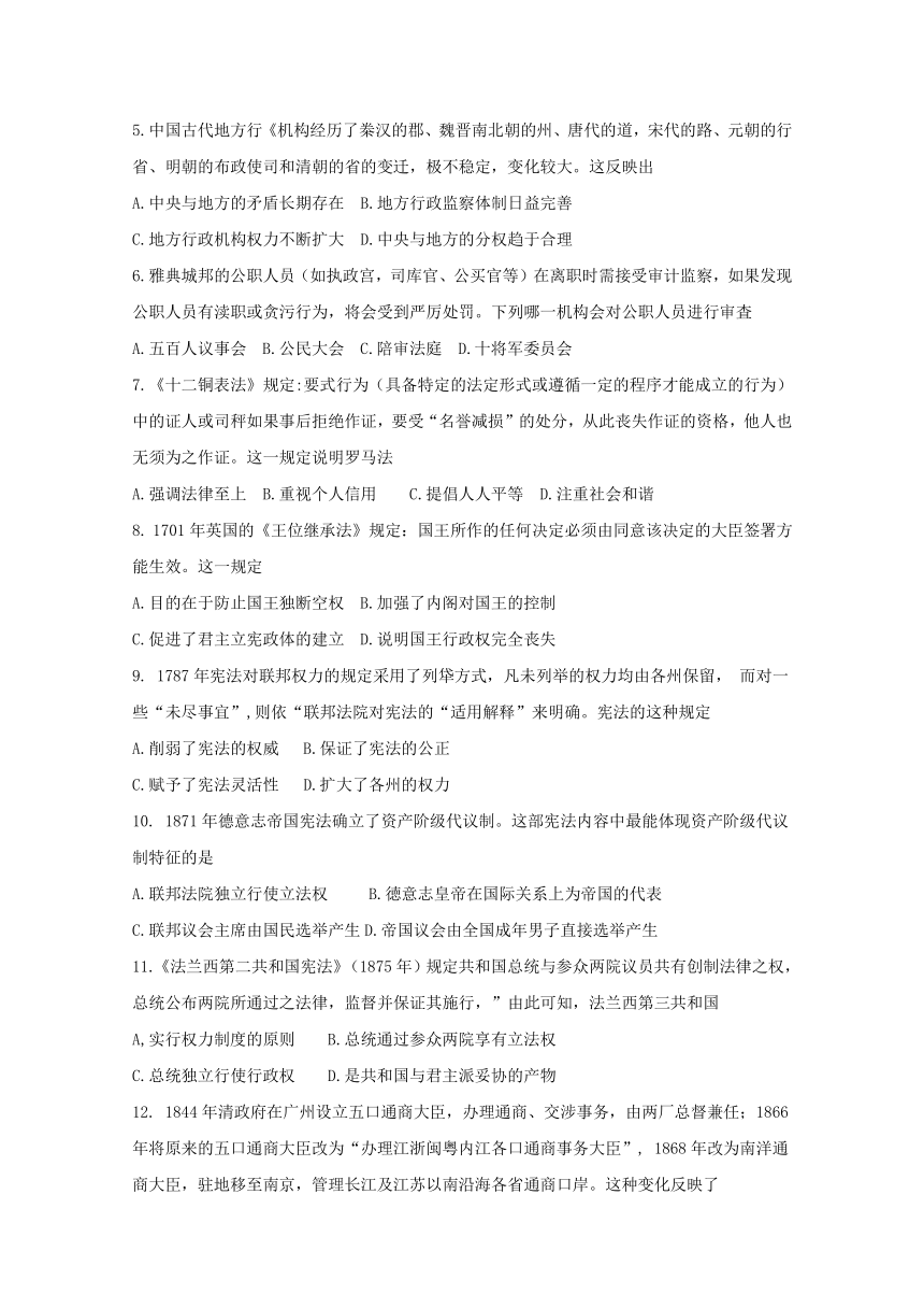 河南省洛阳市汝阳县实验高中2017-2018学年高一上学期期末考试历史试卷