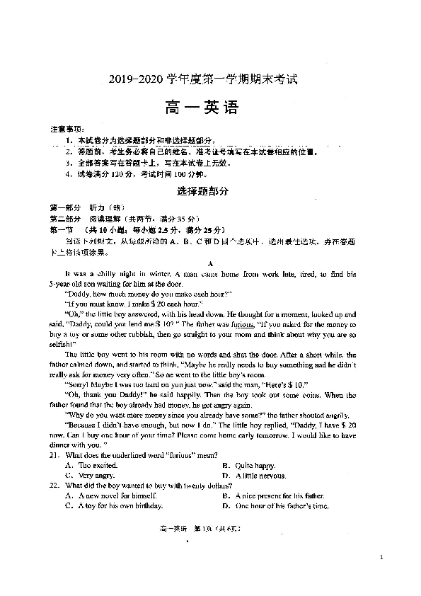 辽宁省锦州市2019-2020学年高一上学期期末考试英语试题 扫描版（无听力试题）