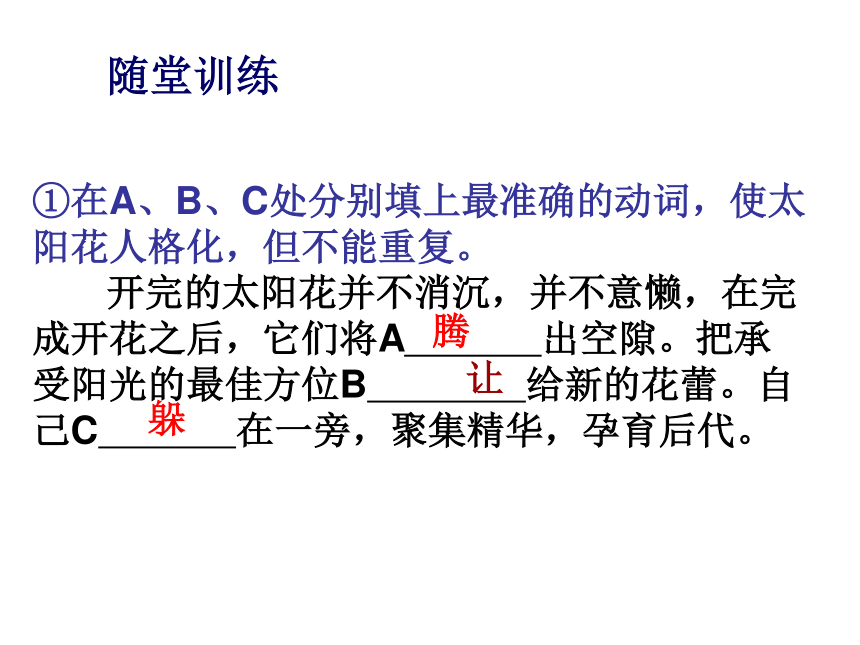 人教版高中语文必修五表达交流3.《锤炼思想 学习写得有文采》26张