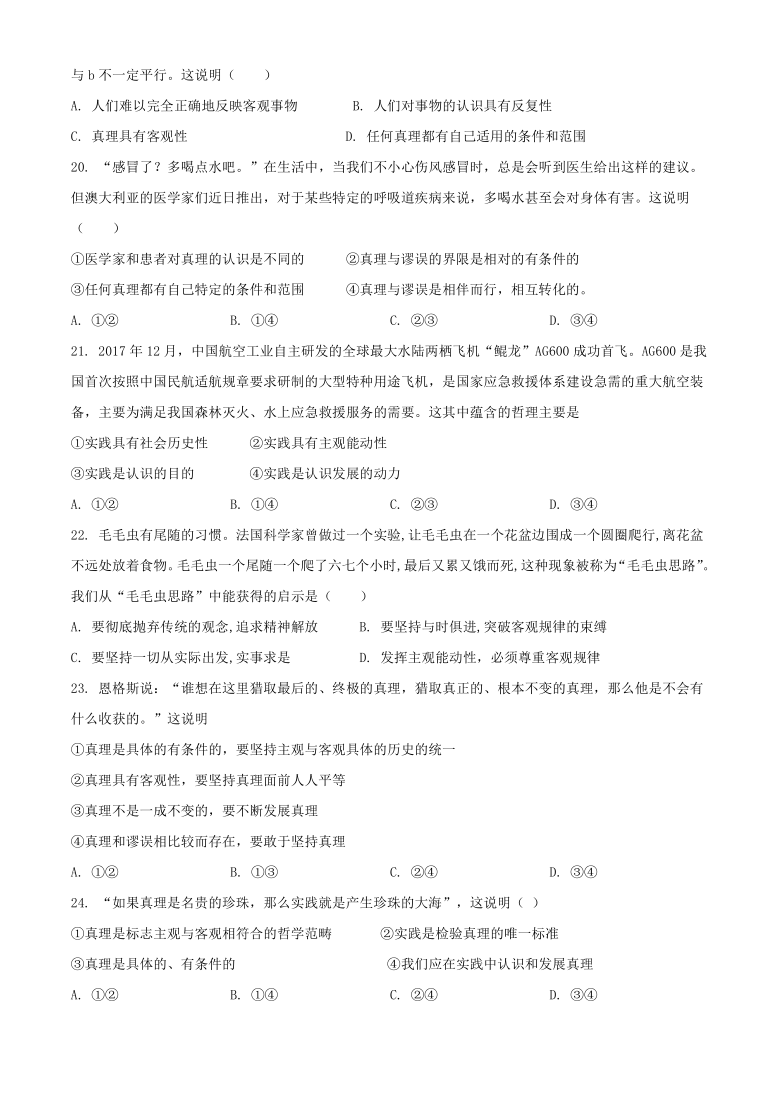 内蒙古包头市一中2020-2021学年高二上学期期中政治试题(word版及答案解析)