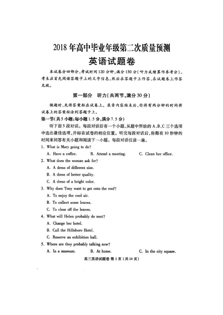 河南省洛阳市汝阳县实验高中2018届高三第二次质量预测英语试卷（扫描版）