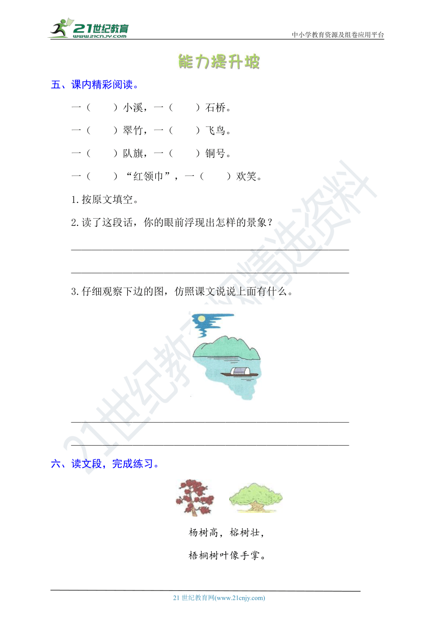 课件预览