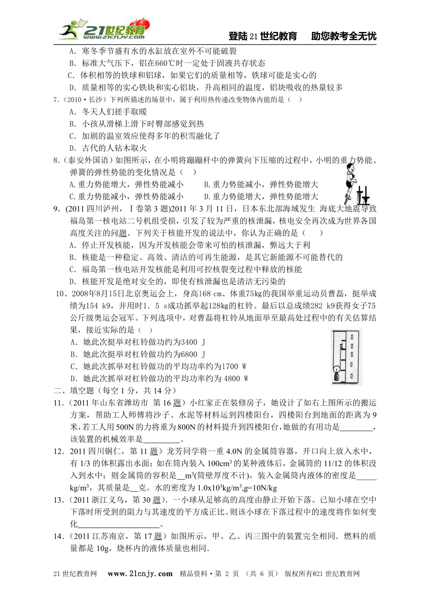 2012年九年级物理综合测试三(word版、含答案)