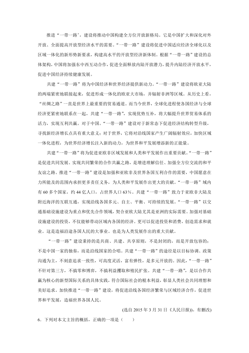 【解析版】山东省日照市2015届高三第二次模拟语文试题