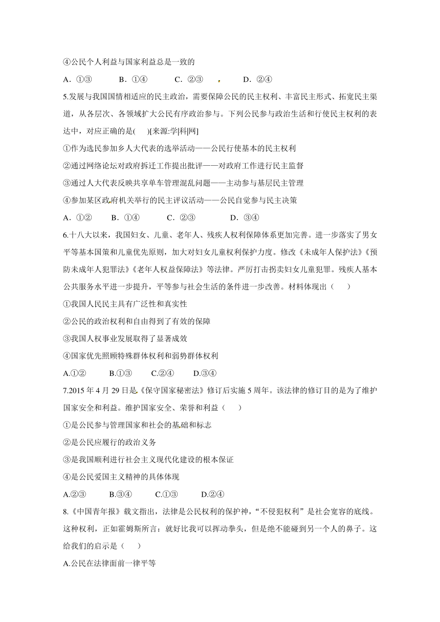 河北省武邑中学2017-2018学年高一下学期期末考试政治试题Word版含答案