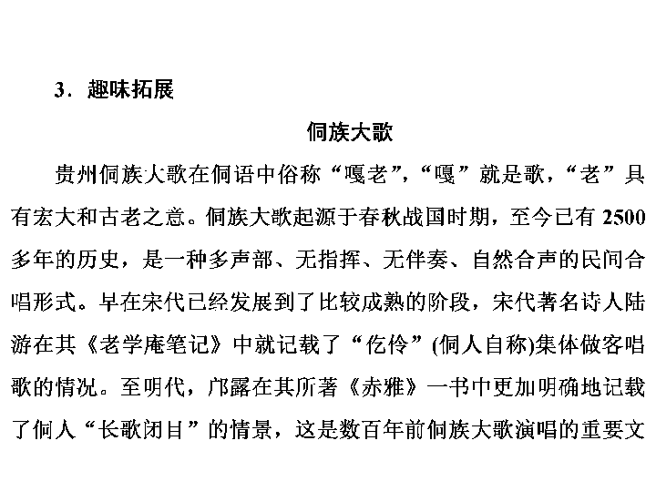 2019秋人教部编版八年语文上册习题课件：16 散文二篇（24张PPT）