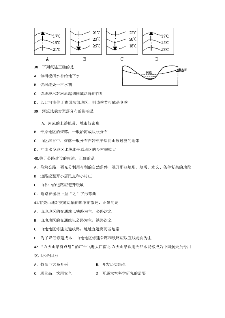 甘肃省油田第一中学2020-2021学年高一上学期期末考试地理试题 Word版含答案