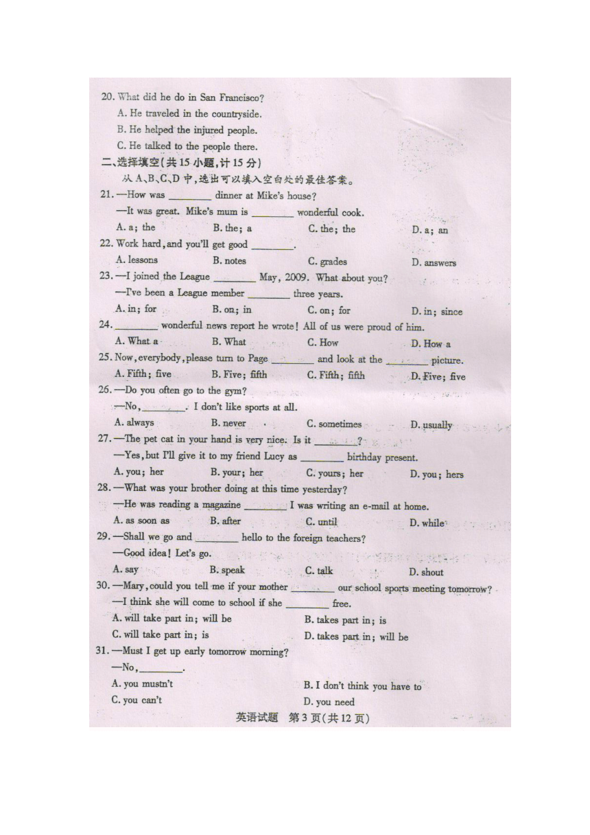 滨州市2011年中考英语试题（扫描版无答案）