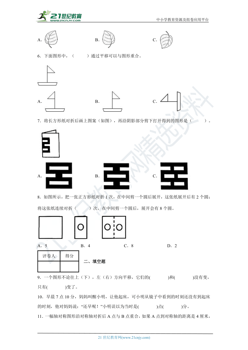 课件预览