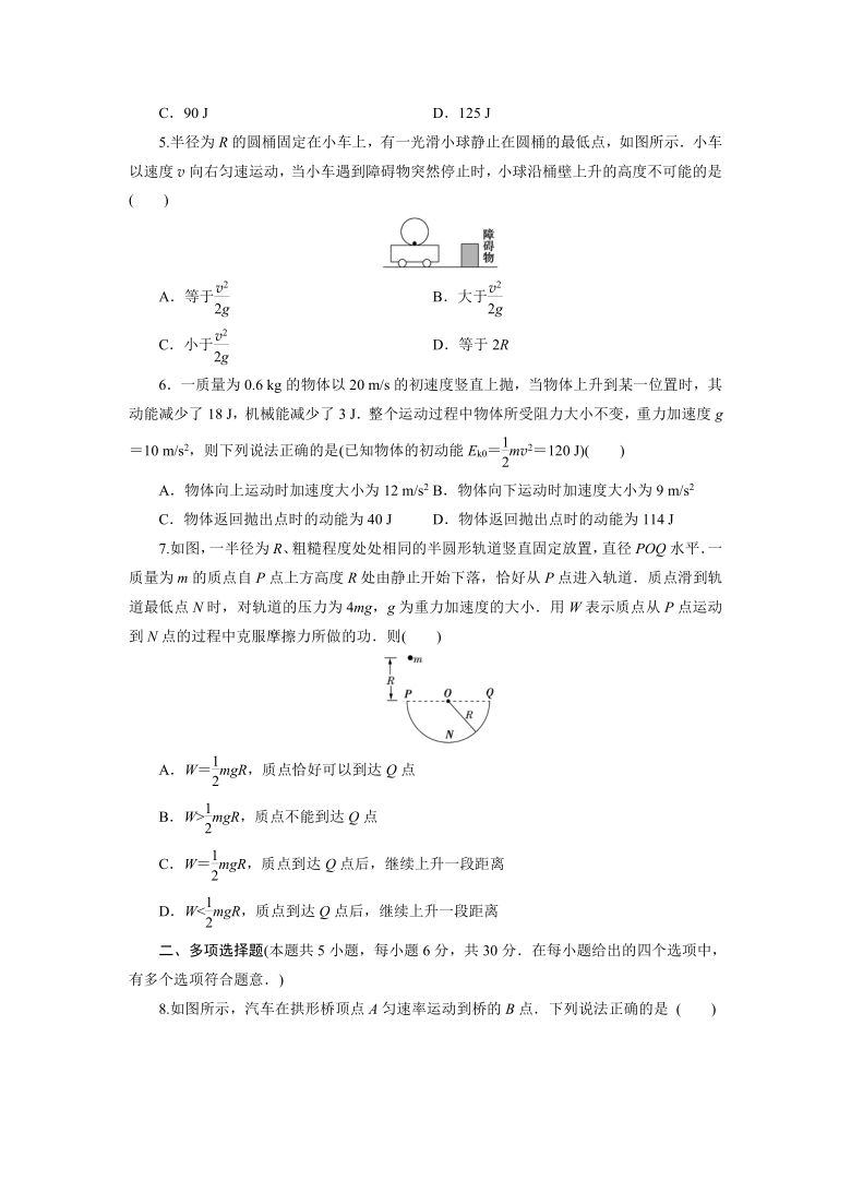 高中物理人教版高二假期作业  （十一） word版含解析