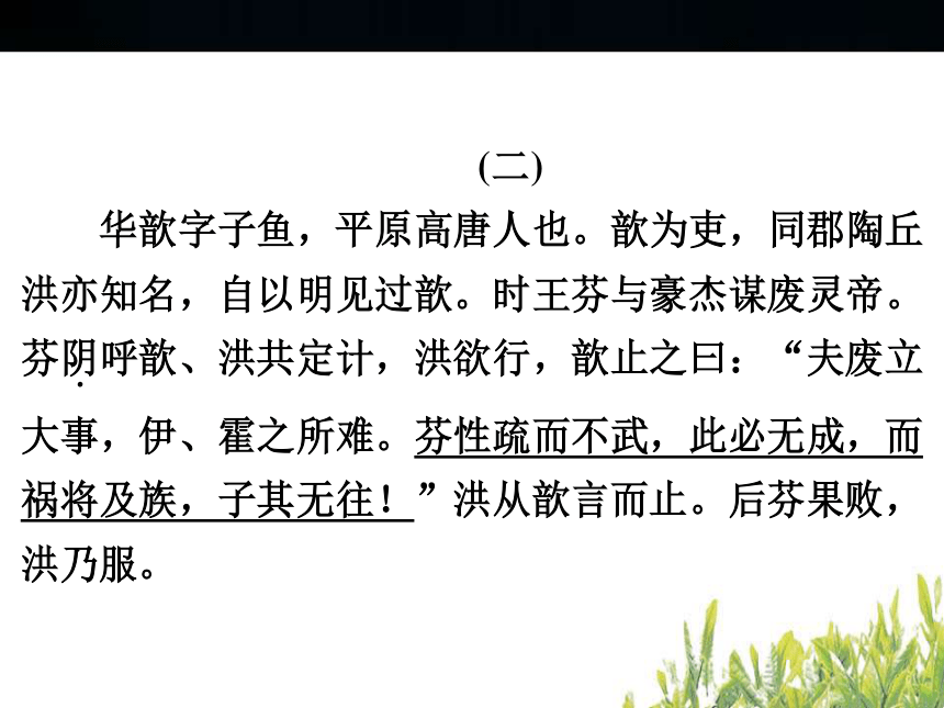 2014年中考语文古诗文阅读检测卷文言文比较阅读