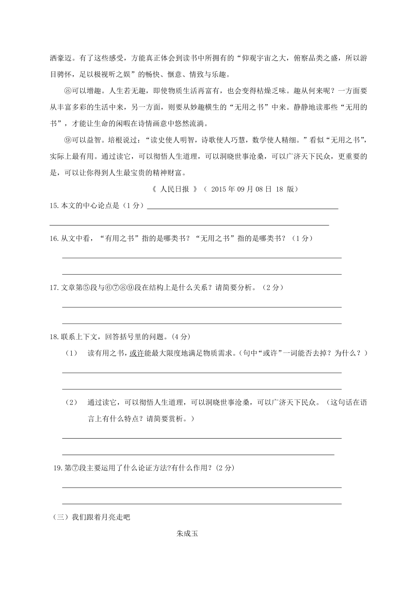 宁夏银川市2017届九年级语文下学期第二次模拟试题