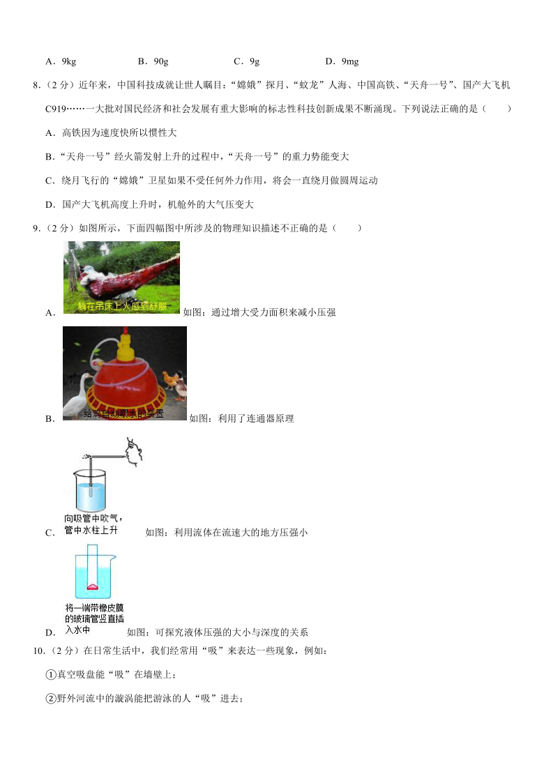 2018-2019学年河南省洛阳市偃师市八年级（下）期末物理试卷（word版有答案）