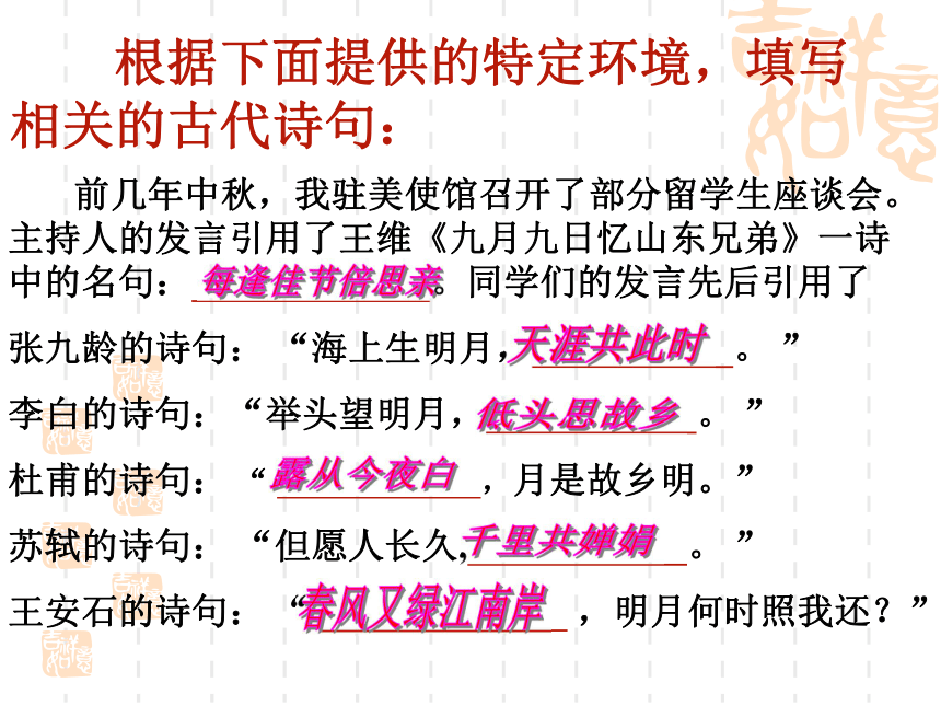 《月迹》课件